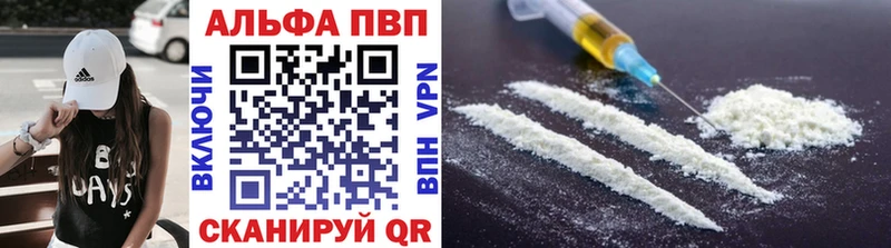 Купить  Лебедянь  APVP Соль 