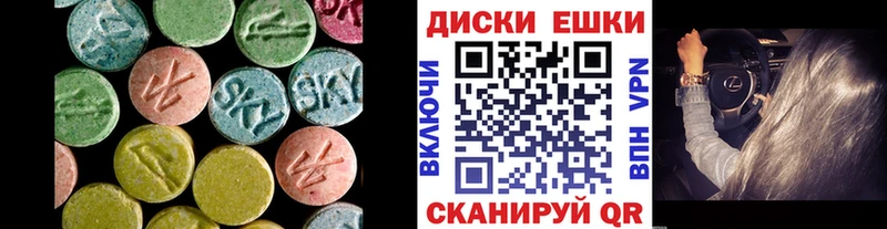 Экстази 280 MDMA  Купить  Лебедянь 
