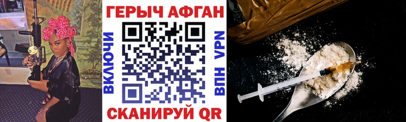 ГЕРОИН Афган  Купить  Лебедянь 