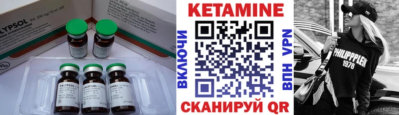 Купить где  Лебедянь  Кетамин ketamine 