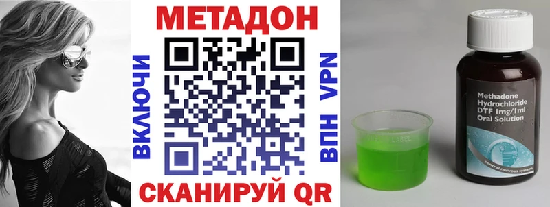 Купить где Лебедянь МЕТАДОН кристалл