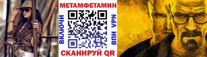 МЕТАМФЕТАМИН Methamphetamine  Купить где  Лебедянь 